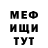МЕФ мука Galina Muntean