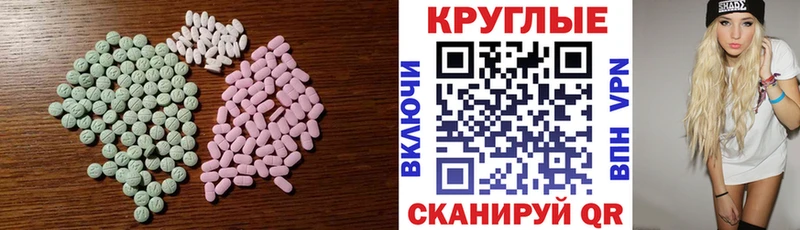 ЭКСТАЗИ таблы  Купить  Ленинск 