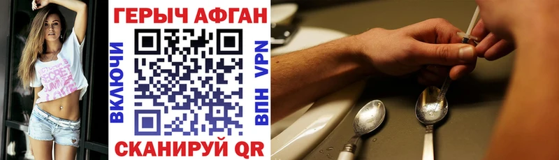 Купить  Ленинск  ГЕРОИН Heroin 