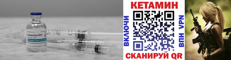 КЕТАМИН VHQ  Купить где  Ленинск 