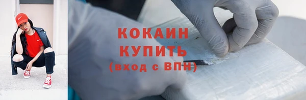 COCAINE Гусь-Хрустальный
