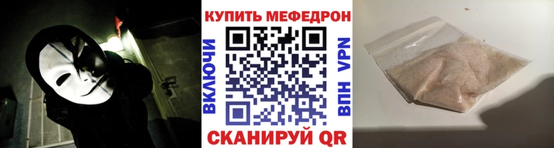 МЕФ 4 MMC Купить где Ленинск