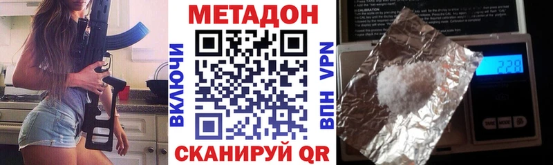 Купить где  Ленинск  Метадон methadone 