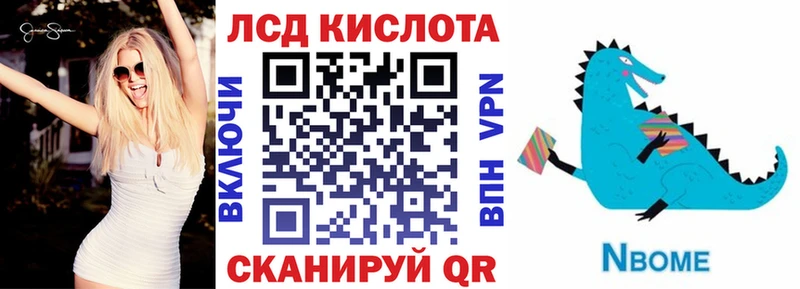 Марки 25I-NBOMe 1,8мг  Купить где  Ленинск 